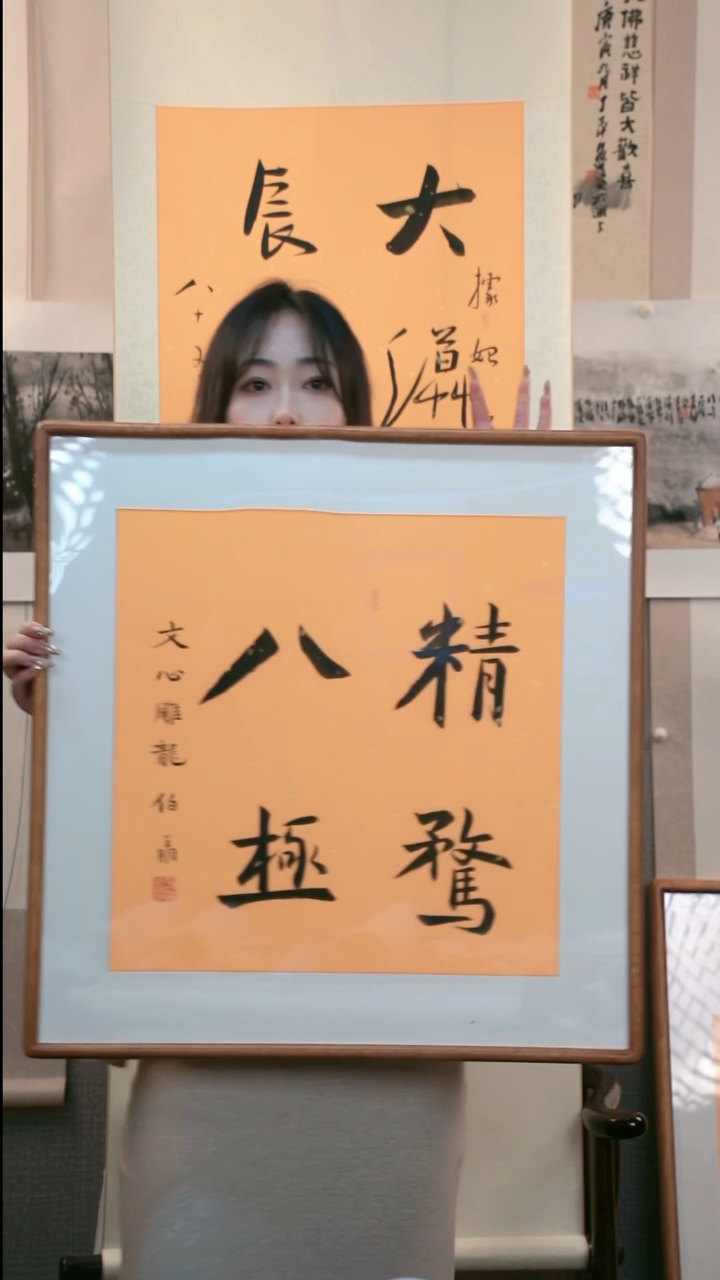 【闪购商品】书法孙老师书法作品