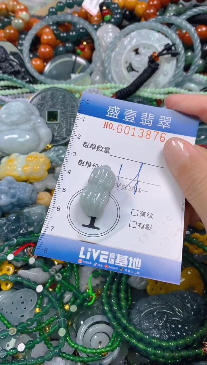 颈饰未镶嵌翡翠闪购0013876