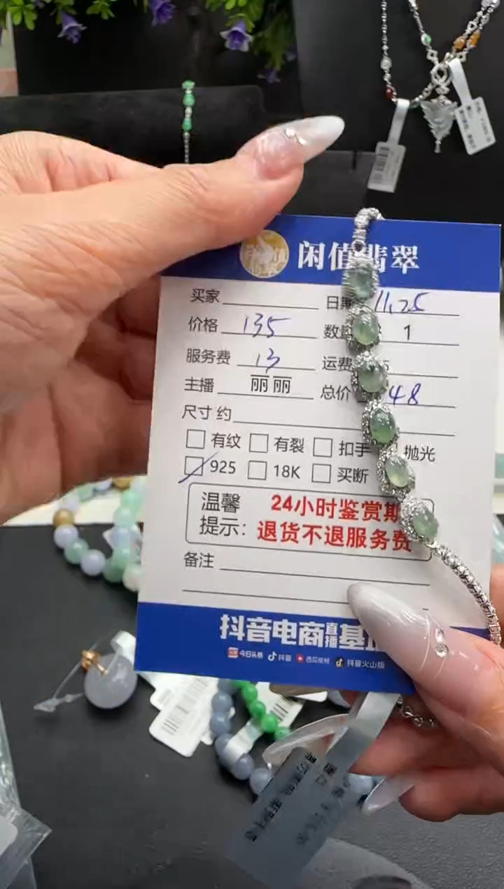 银S925镶嵌手链翡翠翡翠手链