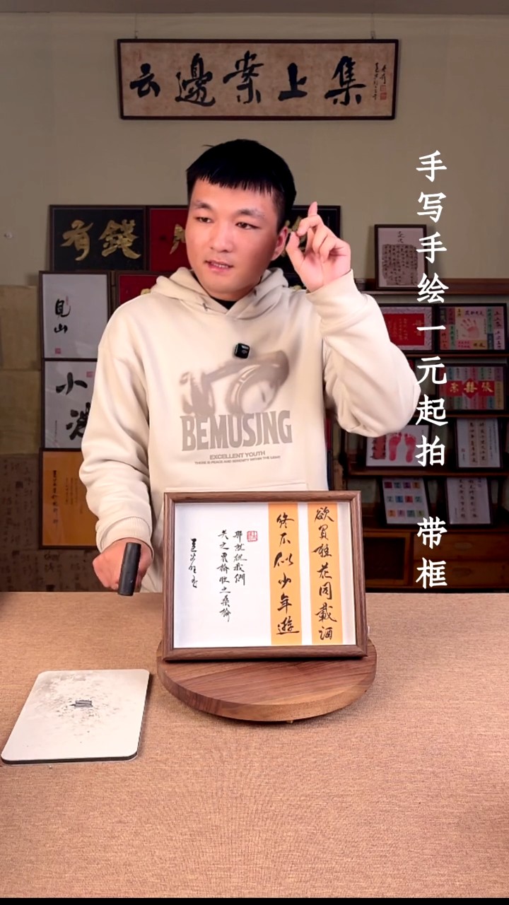 书法赞*书法文玩，手写手绘