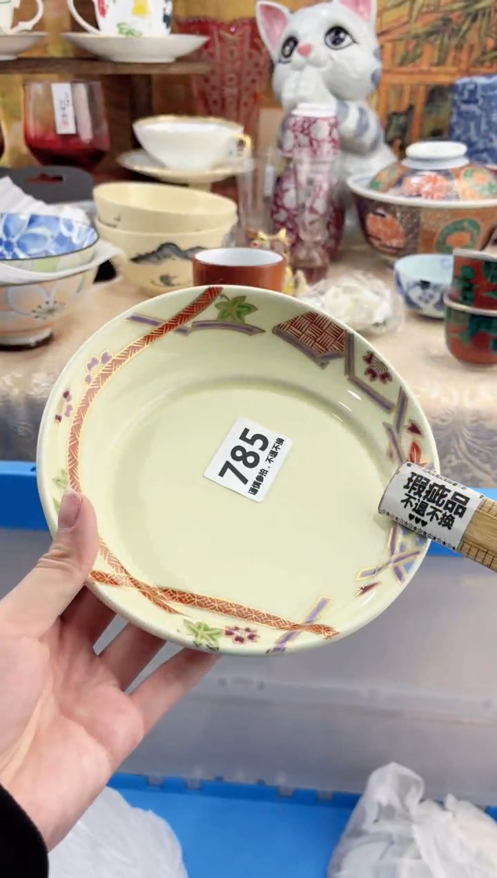 【闪购商品】瓷片785