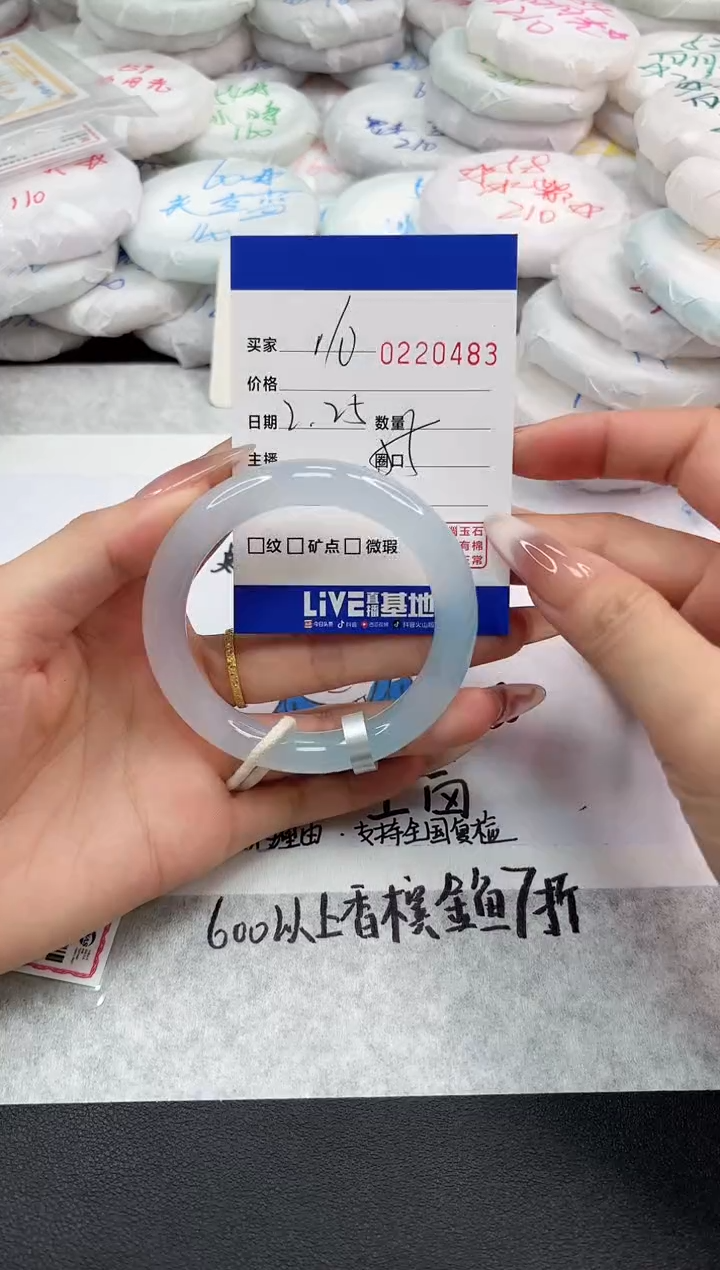 【闪购商品】玛瑙/玉髓手镯未镶嵌0483