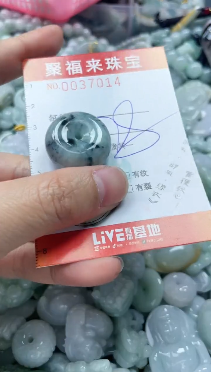 【闪购商品】翡翠颈饰未镶嵌闪购0037014