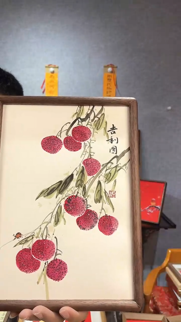 【闪购商品】书法实木榫卯【吉利图】33*22