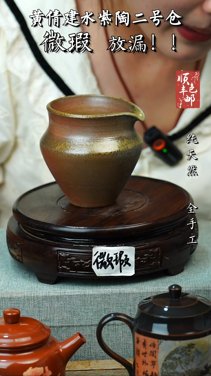 壶黄倩建水紫陶微瑕 299