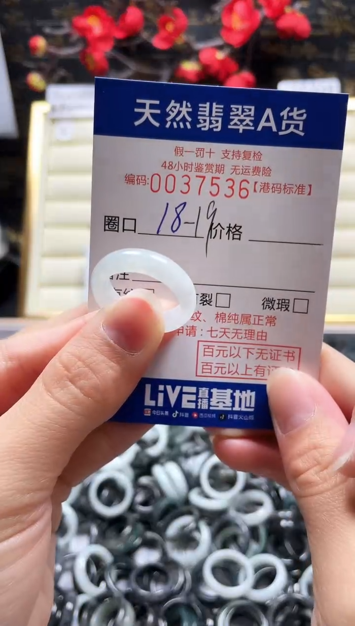 【闪购商品】翡翠戒指未镶嵌天然翡翠戒指7536