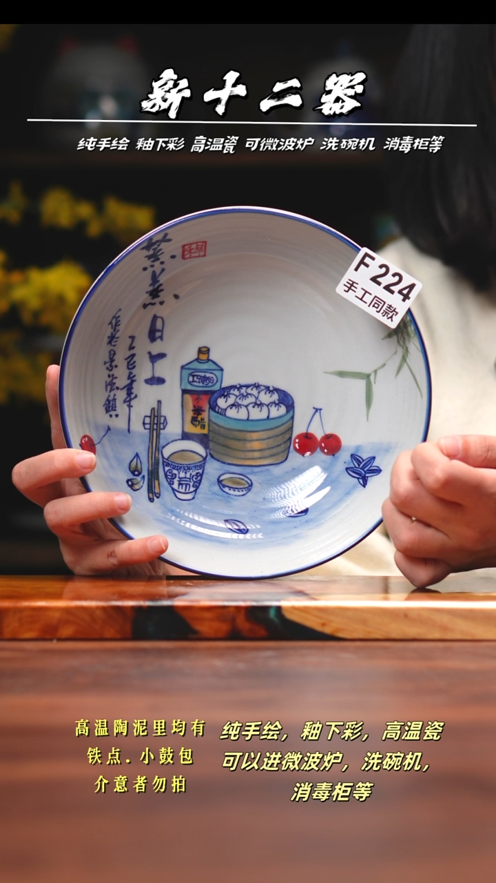 其他F224新十二器瓷器