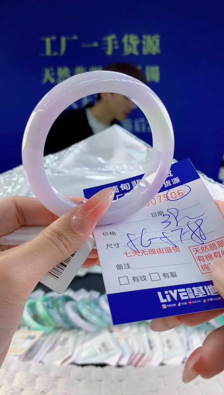 【闪购商品】翡翠手镯未镶嵌06天然A货翡翠