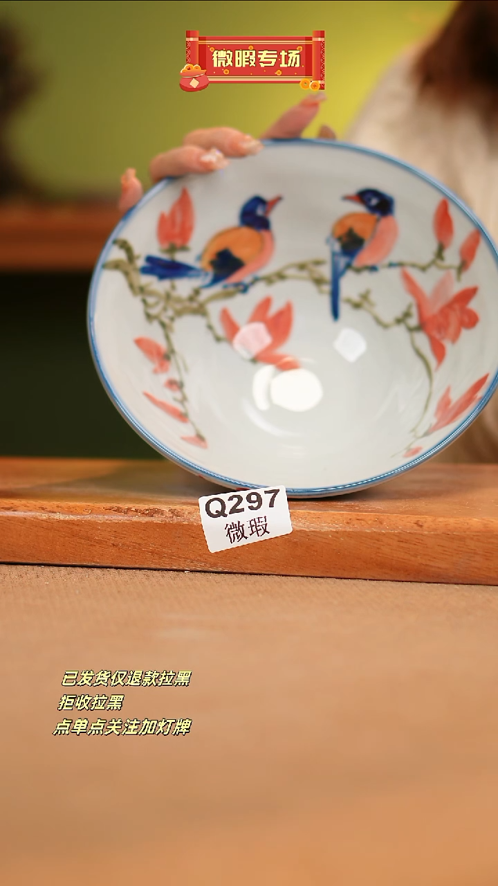 【闪购商品】其他WQ297 窑林瓷业瓷器