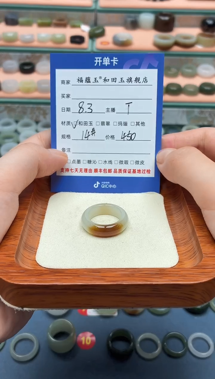 和田玉戒圈未镶嵌悠****子14号