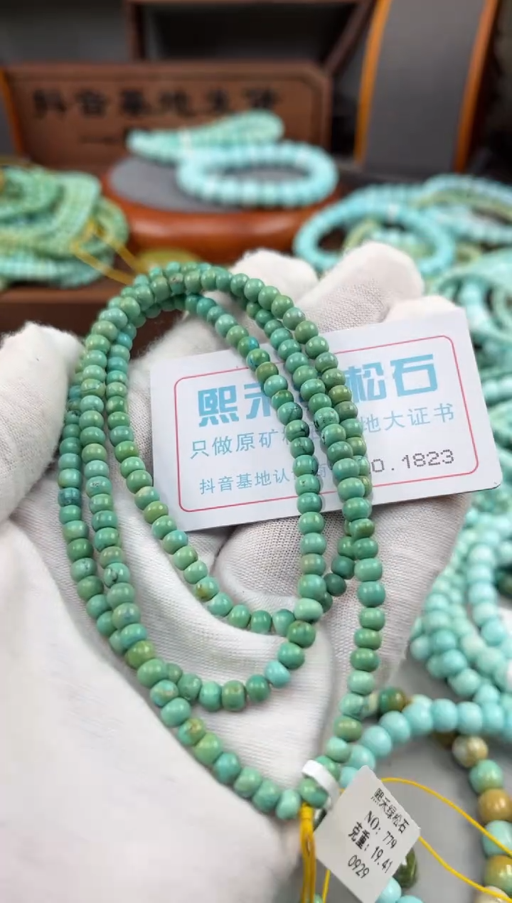 【闪购商品】绿松石松石未镶嵌1823