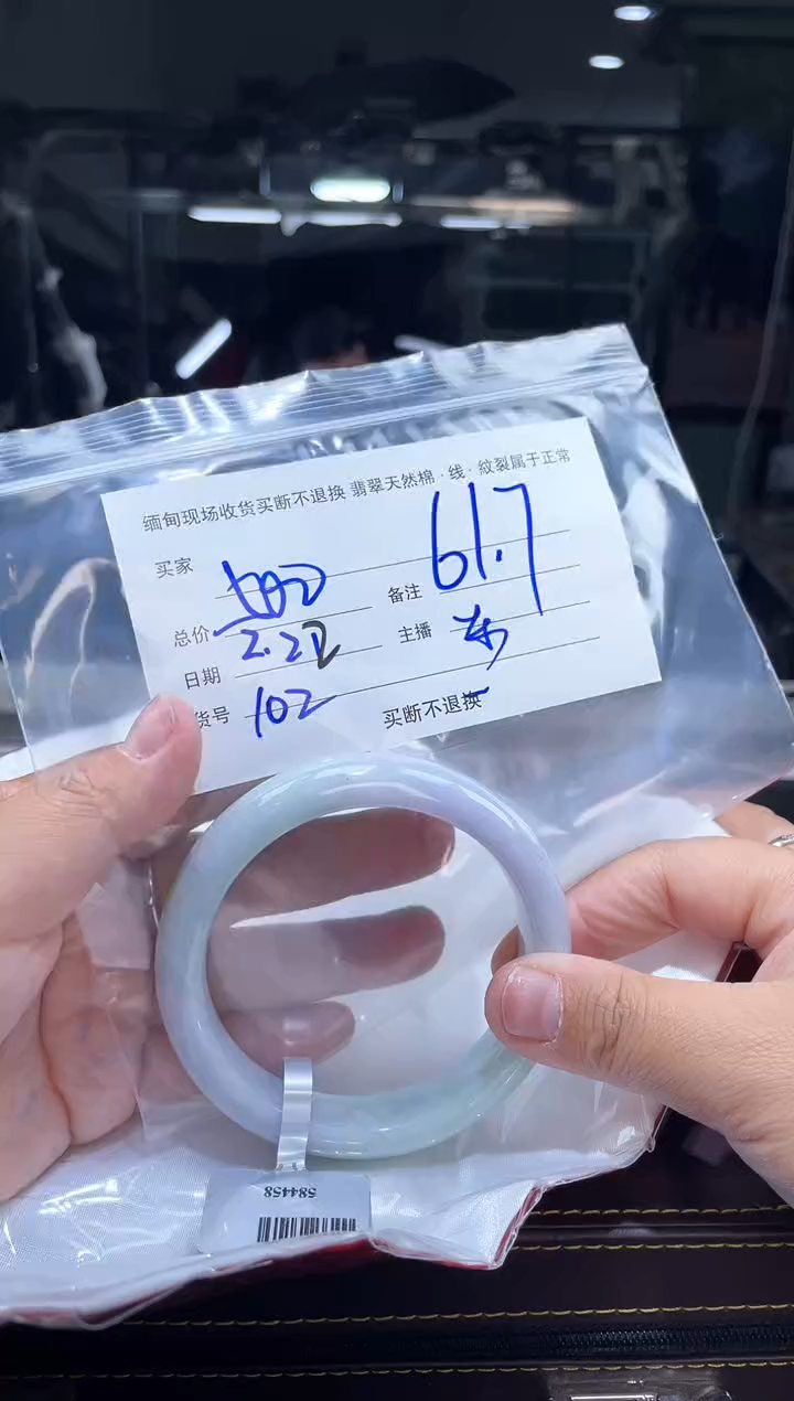 【闪购商品】定制翡翠手镯未镶嵌毛货手镯需精细抛光/61.7