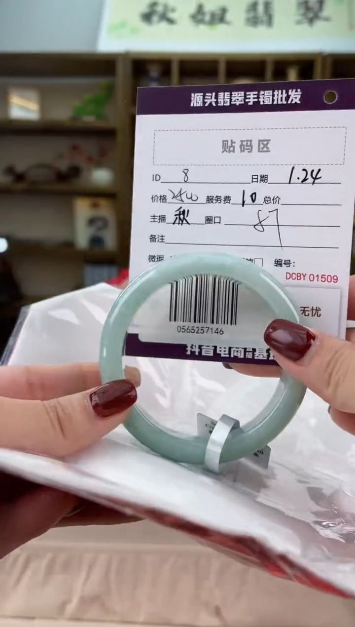 【闪购商品】翡翠手镯未镶嵌翡翠手镯