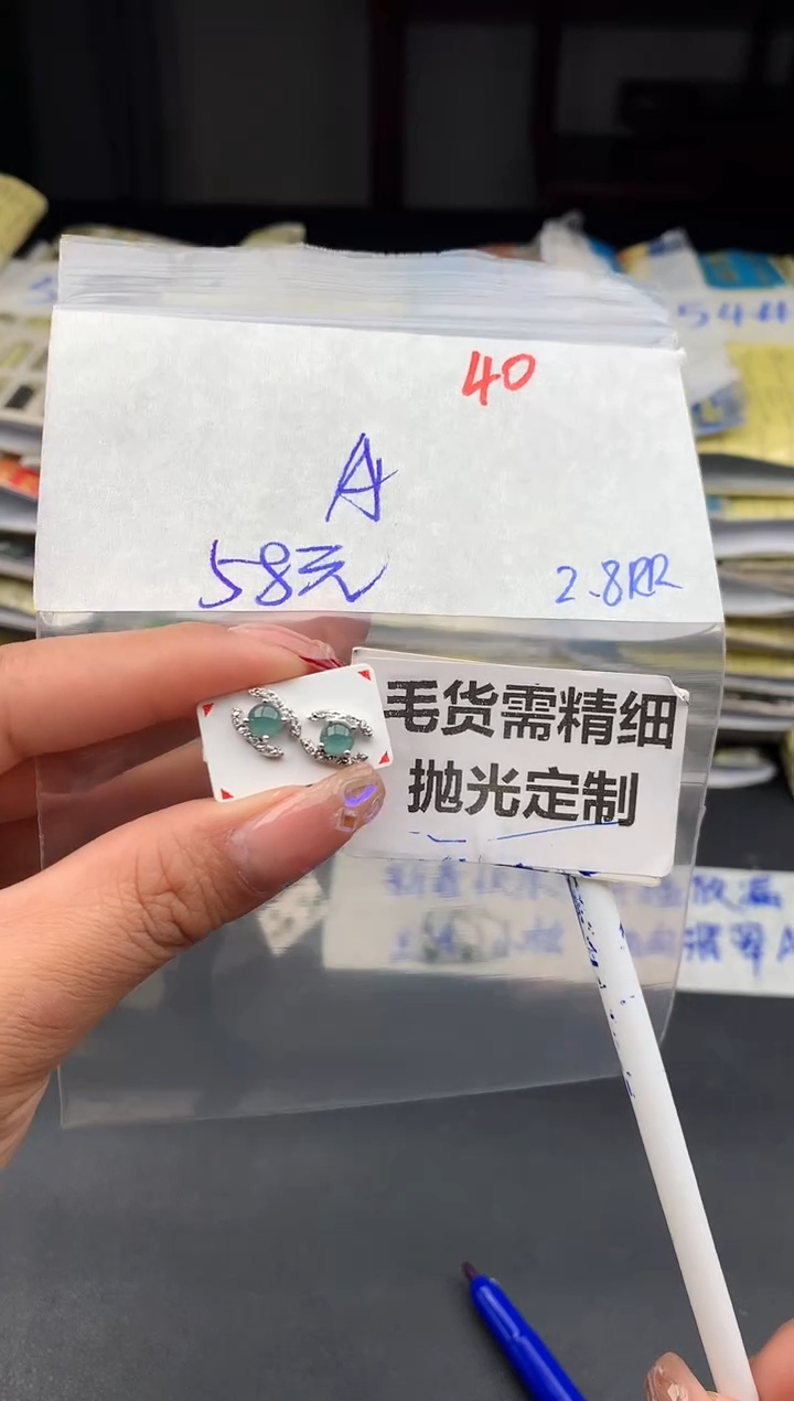 【闪购商品】定制翡翠未镶嵌40毛货需精细抛光多样性1件58元