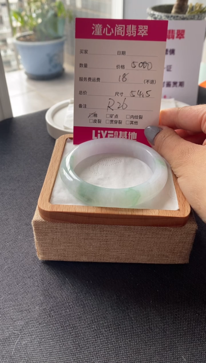 【闪购商品】翡翠未镶嵌手镯54.5圈口 编码R26