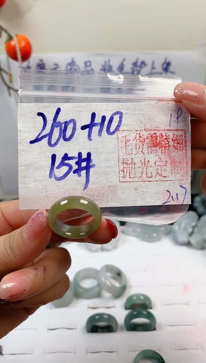 【闪购商品】定制翡翠未镶嵌戒圈260元15#毛货需精细抛光