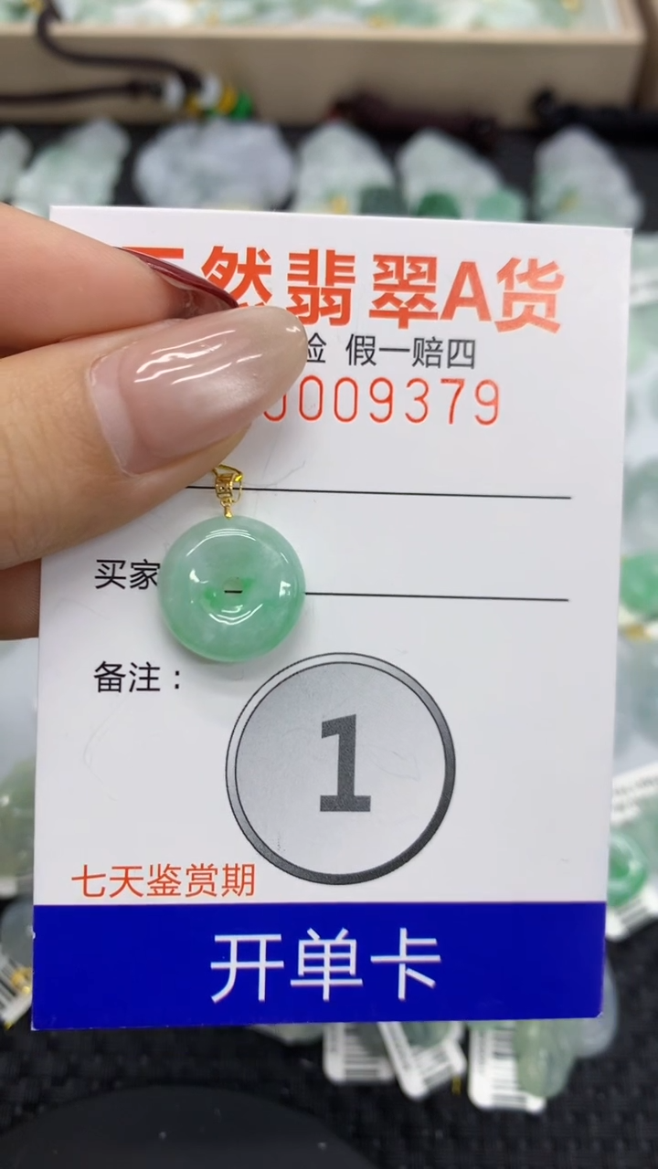 【闪购商品】翡翠颈饰18K金镶嵌1111111111