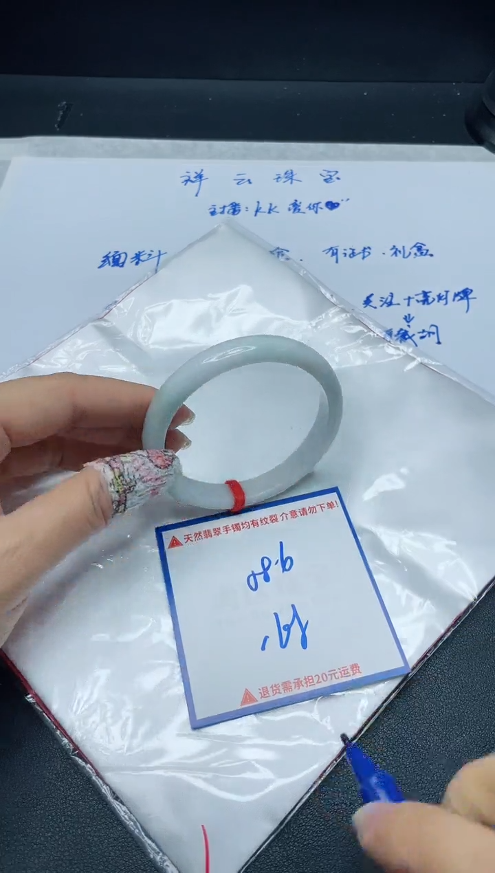 【闪购商品】翡翠手镯未镶嵌我