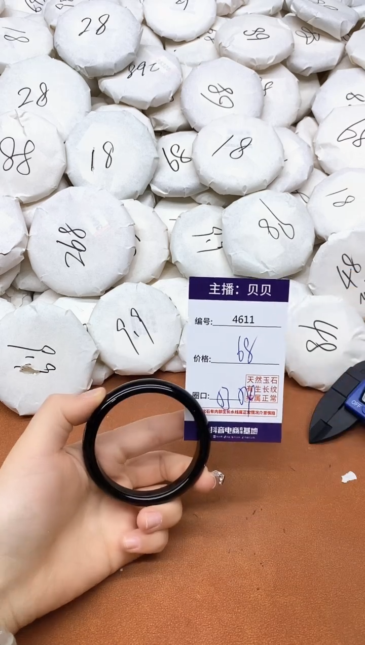玛瑙/玉髓手镯未镶嵌4611