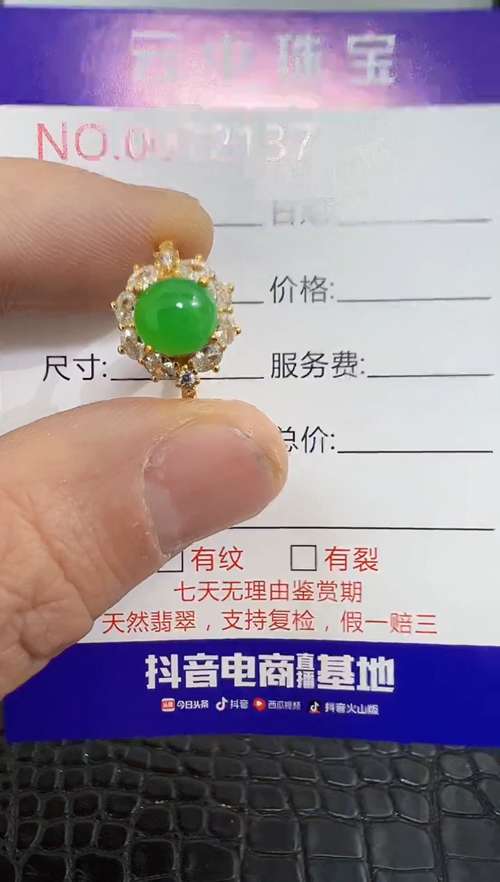 银S925镶嵌戒指翡翠2137