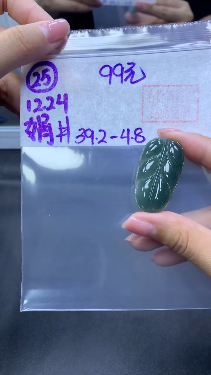 未镶嵌定制翡翠25叶子39.2+99元+拍一发一
