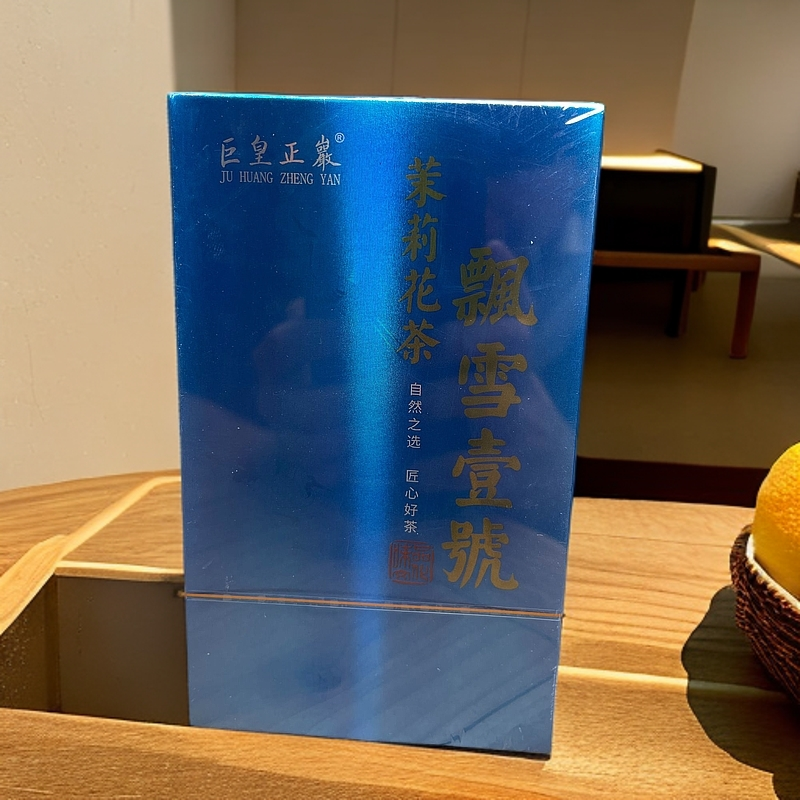 〖武夷岩茶〗巨皇正岩 飘雪一号