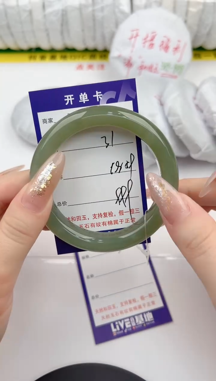 【闪购商品】和田玉手镯未镶嵌31颜色微差无瑕