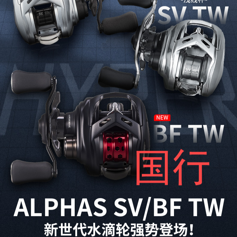 DAIWA/达亿瓦25 21 20款阿尔法ALPHAS SV TW水滴轮轻量中小饵泛用