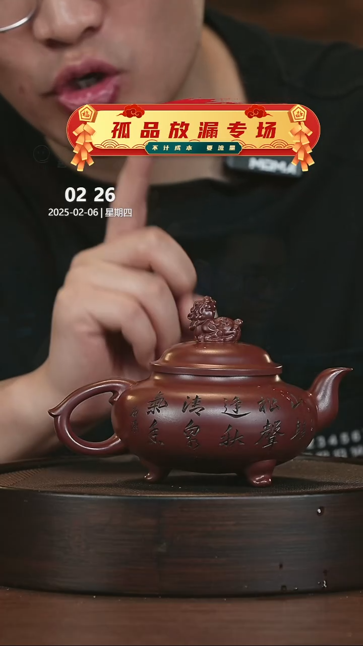 【闪购商品】紫砂茶壶紫砂茶壶50