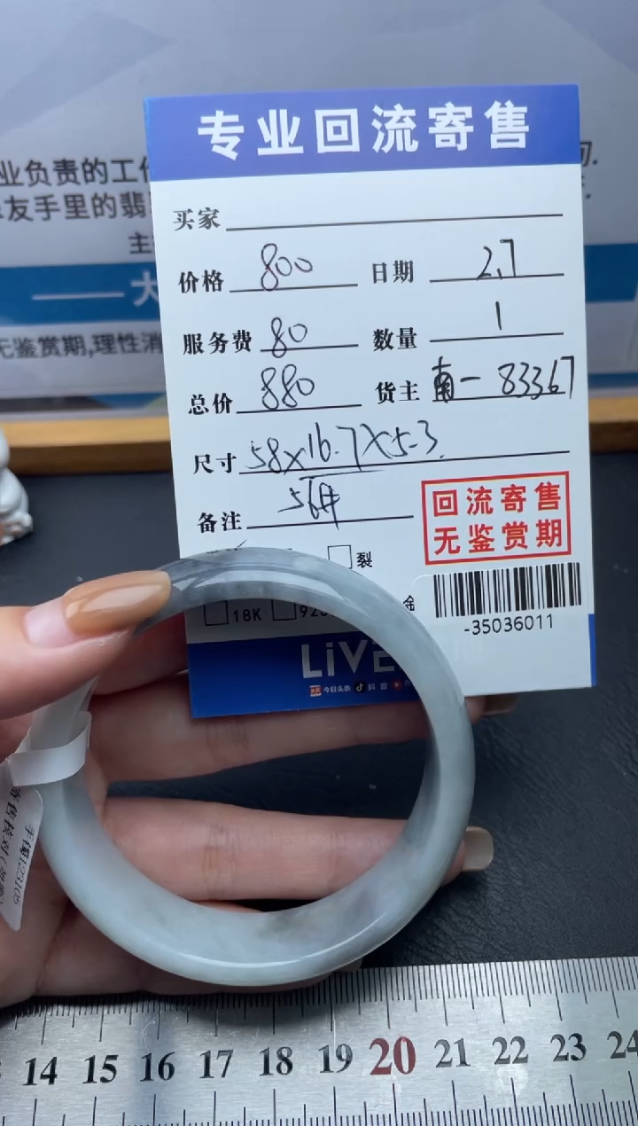 【闪购商品】翡翠手镯未镶嵌多人-35036011