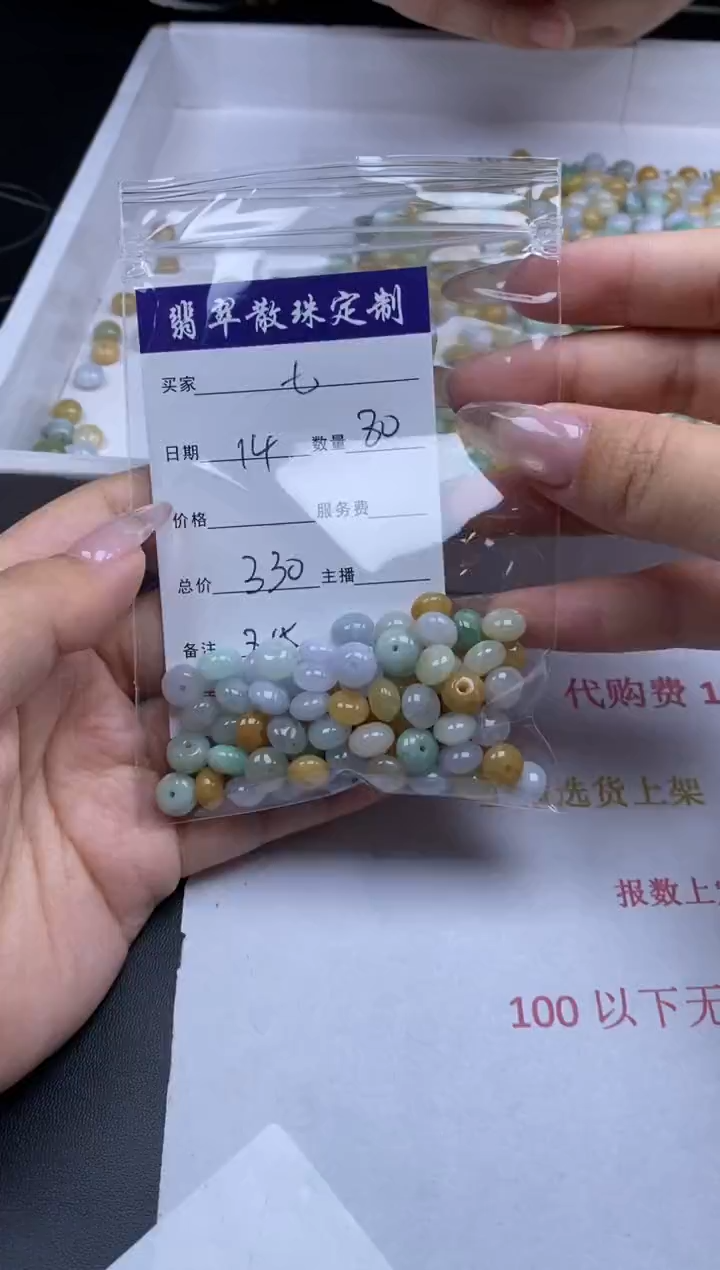 翡翠未镶嵌颈饰贞城散珠批发DIY编制