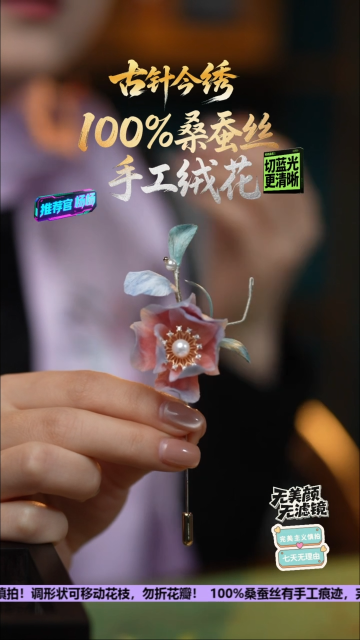 刺绣手工高级款胸针《立体牡丹》100%桑蚕丝高端工艺