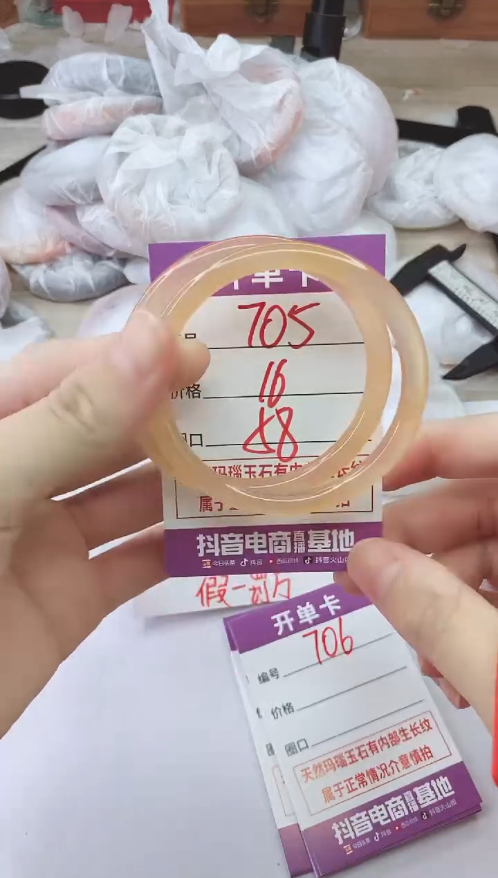 手镯玛瑙/玉髓未镶嵌705