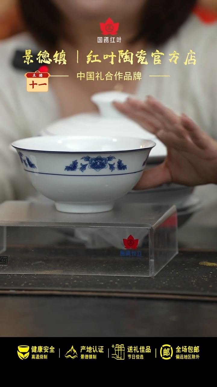 瓷1个正价6英寸清游面碗-天香翡翠