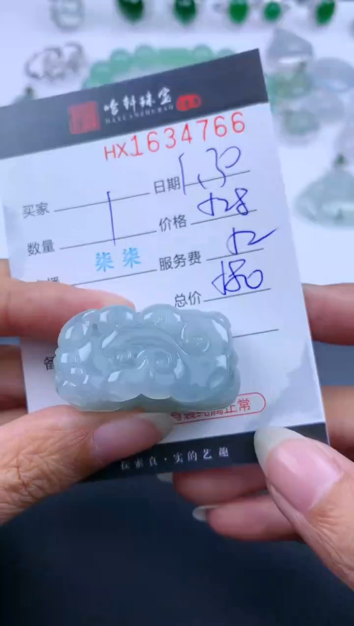 【闪购商品】翡翠挂件未镶嵌哈轩 挂件1