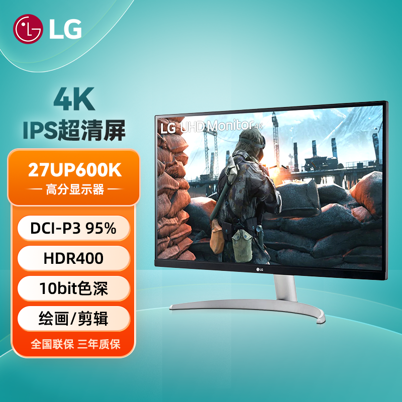LG 27UP600K 27英寸4K高清液晶显示器颜色校准ips屏幕DCI-P3 95%