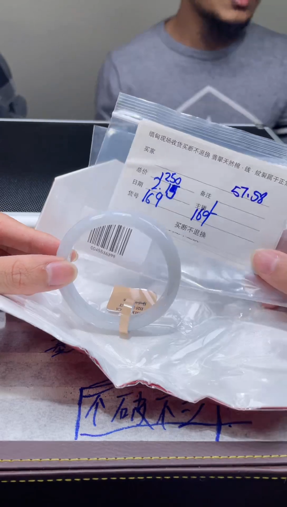 【闪购商品】定制翡翠1未镶嵌毛货手镯需精细抛光/58