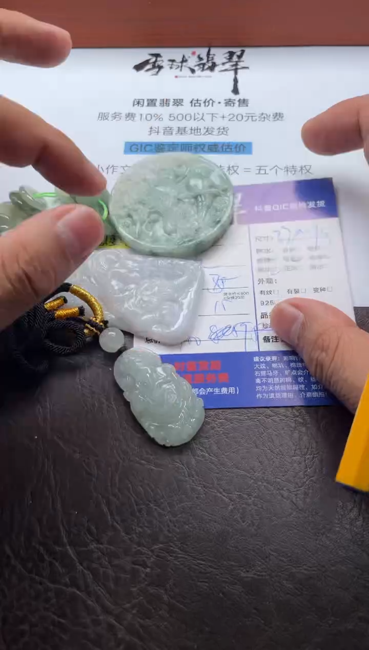 颈饰未镶嵌翡翠天*18621205309 284 282三单