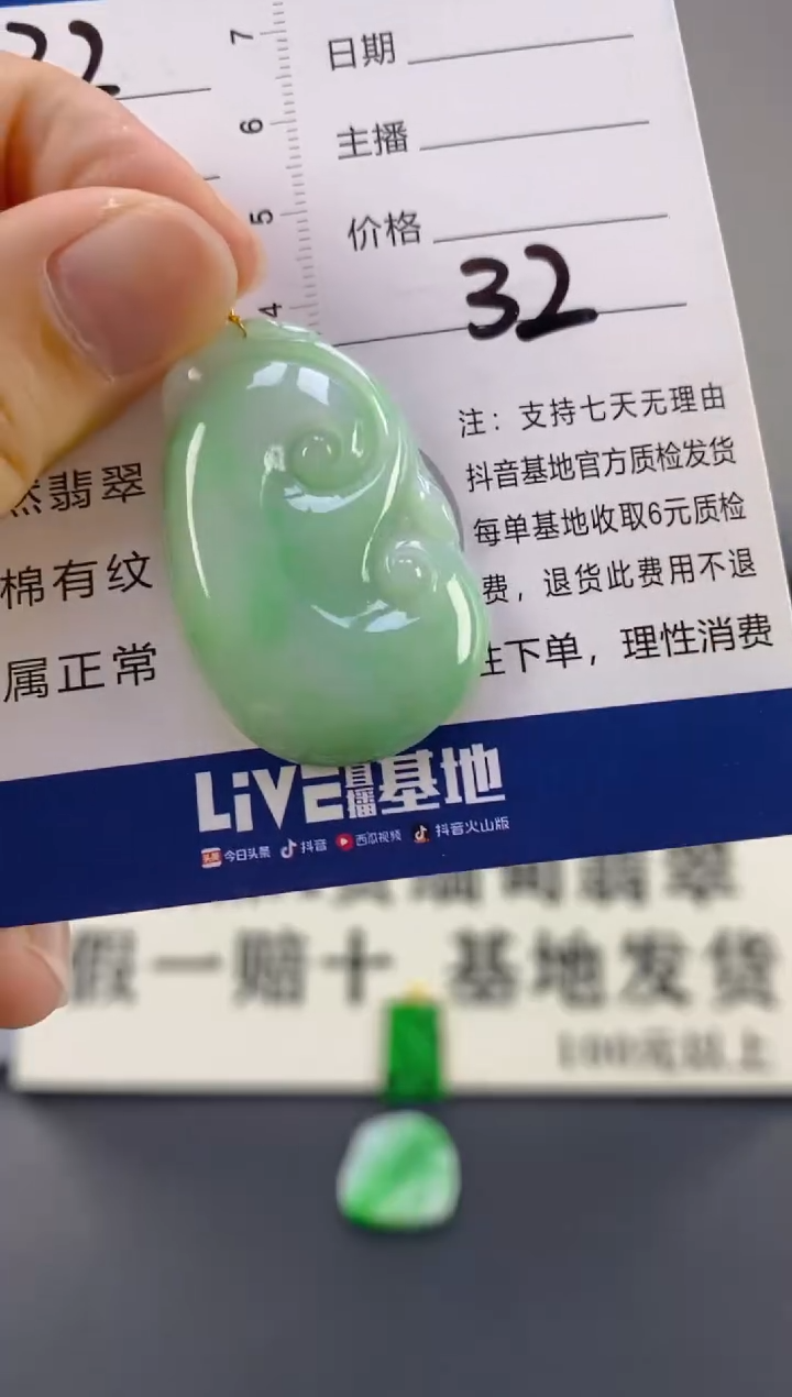 【闪购商品】翡翠颈饰18K金镶嵌天然A货翡翠