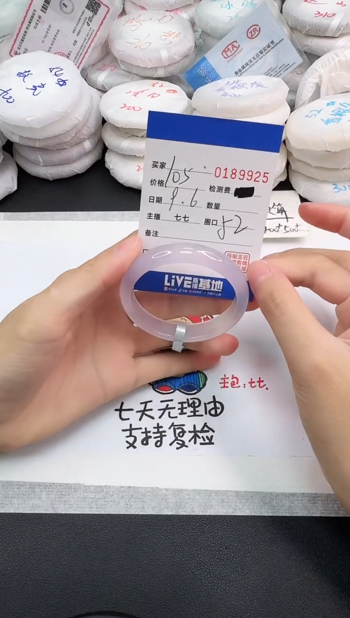 手镯玛瑙/玉髓未镶嵌9925