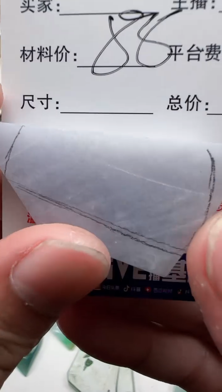 【闪购商品】翡翠颈饰未镶嵌缅甸翡翠5741