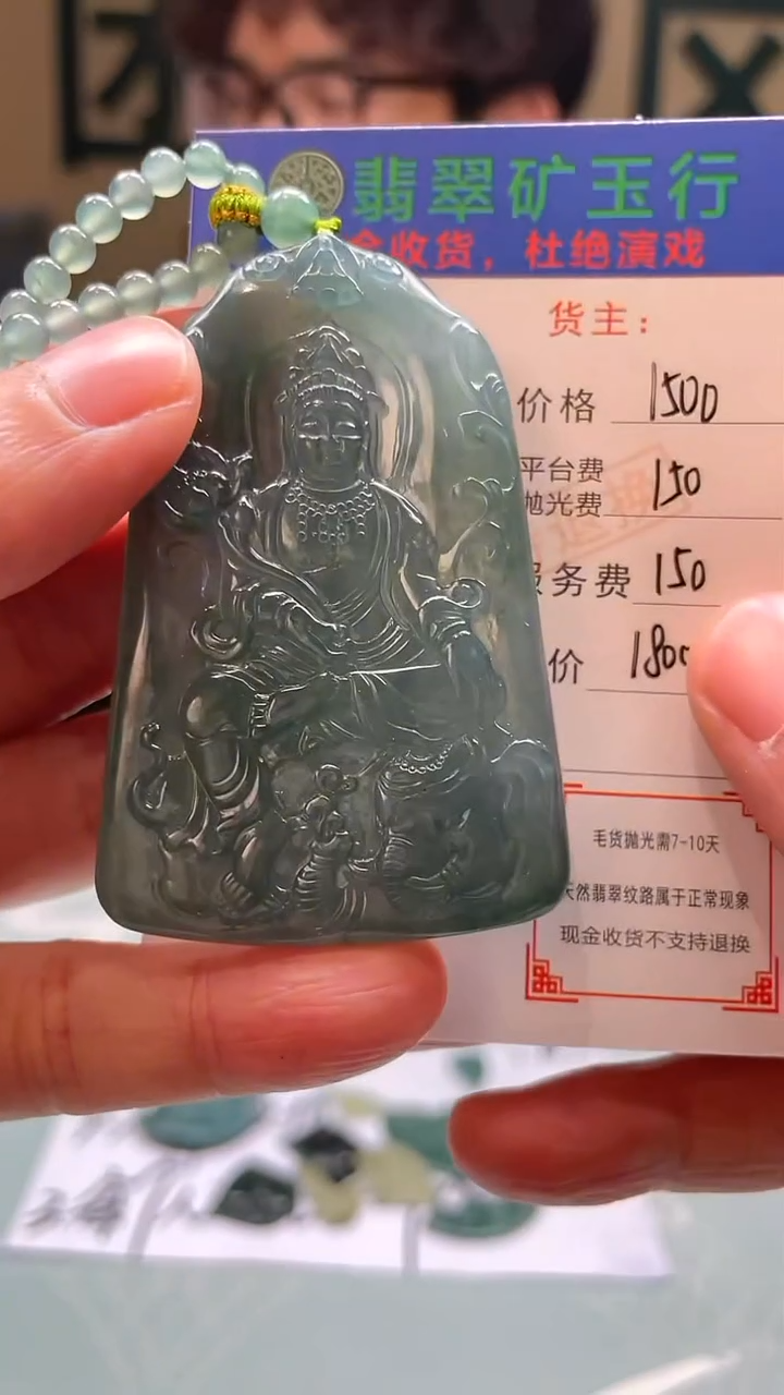 未镶嵌定制翡翠舍*-毛货-不退不换-