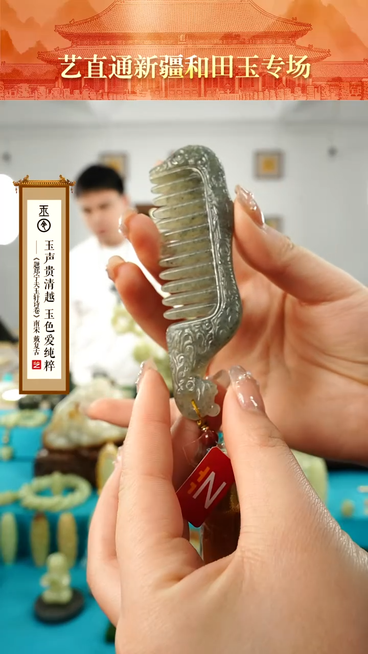 【闪购商品】和田玉挂件未镶嵌玉梳