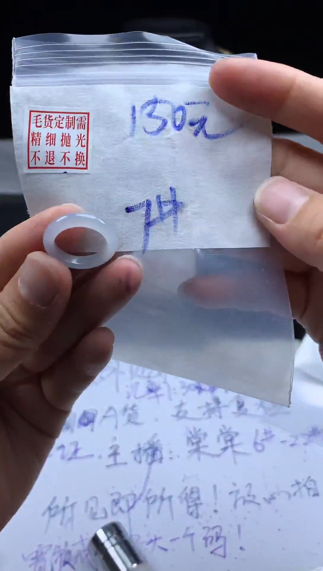未镶嵌定制翡翠毛货需精细抛光戒圈7 #