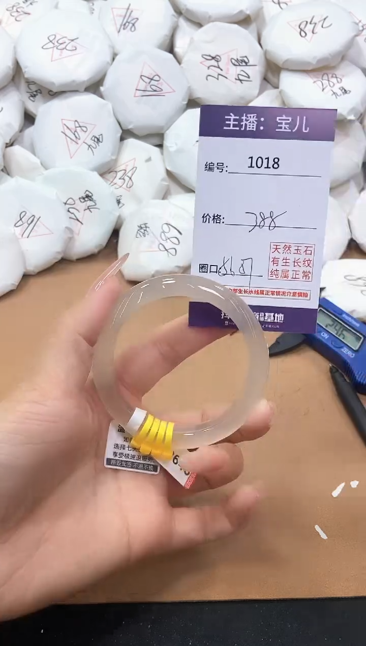 【闪购商品】玛瑙/玉髓手镯未镶嵌1018