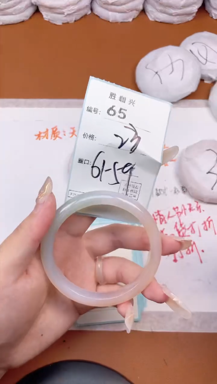 【闪购商品】玛瑙/玉髓手镯未镶嵌65