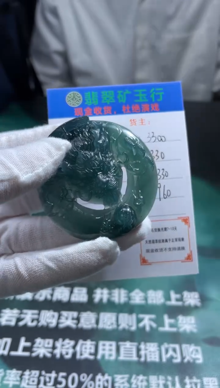 【闪购商品】定制翡翠未镶嵌-毛货-不退不换