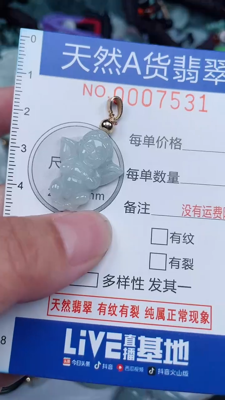 颈饰未镶嵌翡翠...0007531