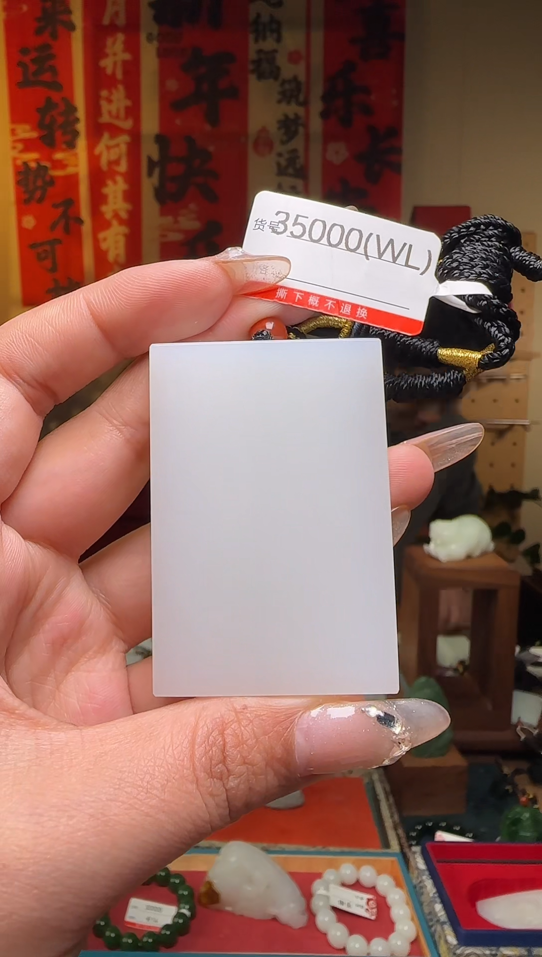 【闪购商品】和田玉吊坠未镶嵌WL