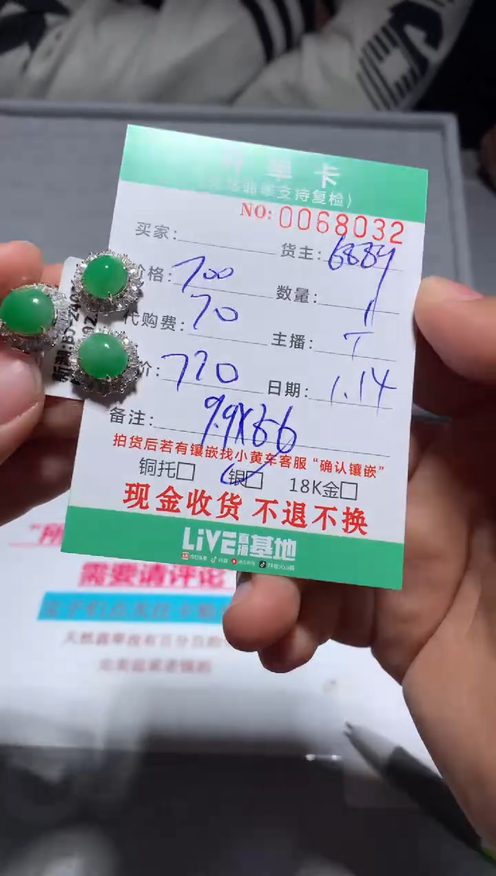 【闪购商品】定制翡翠银S925镶嵌天然翡翠6889